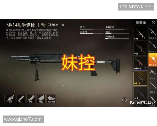 和平精英战术解析BLG战队的控制体系与团队协作策略探讨MBA