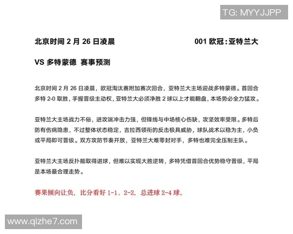 多特蒙德球迷暴力事件导致欧冠客场禁赛三场并罚款50万欧元
