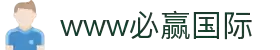 亚洲·bwin必赢国际-www.437ccm.com